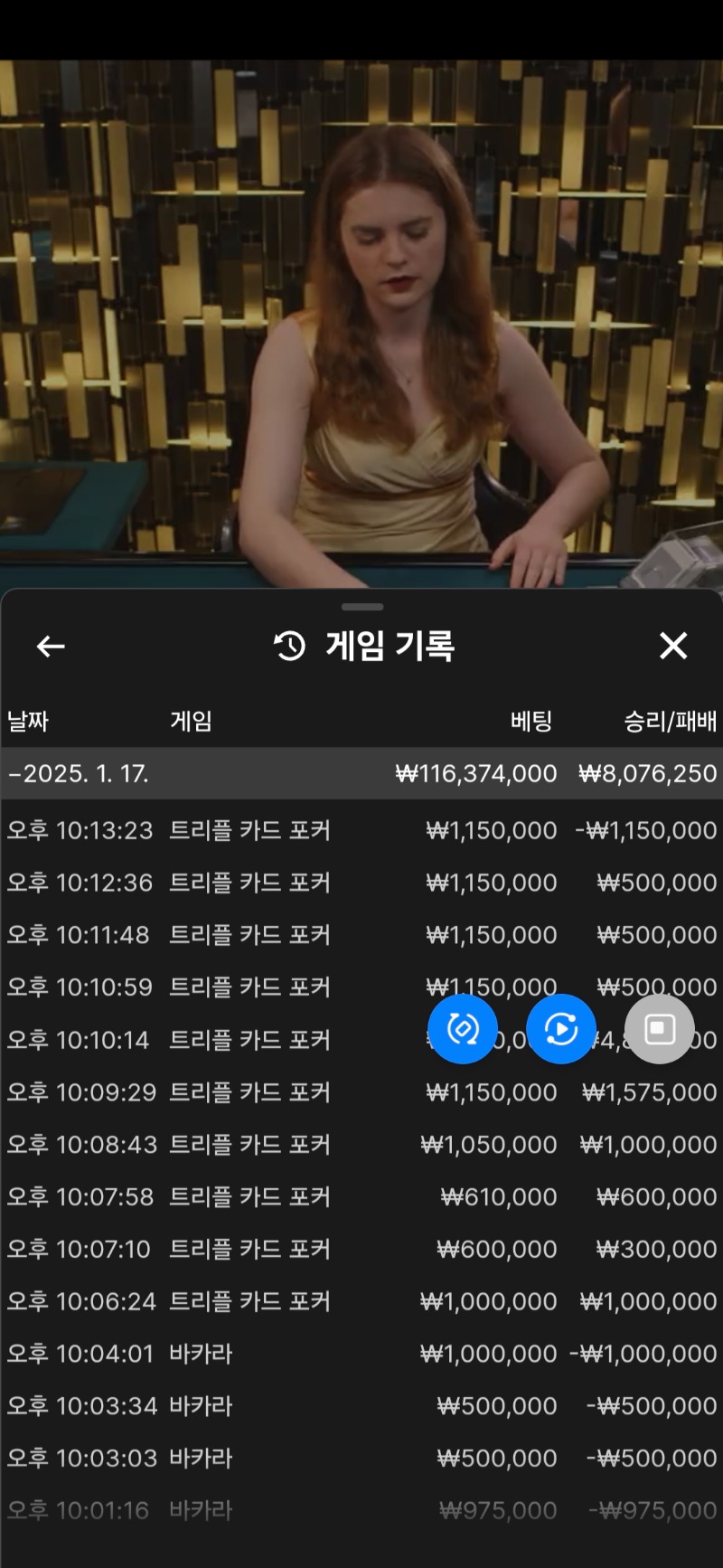 트리플카드 포커 스티플!!