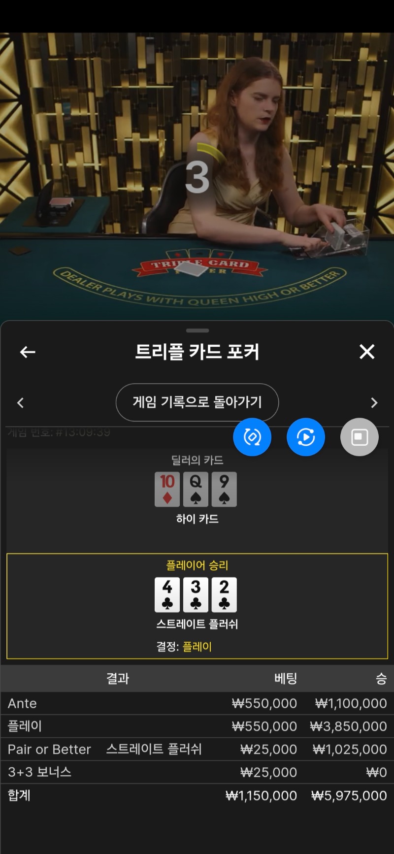 트리플카드 포커 스티플!!