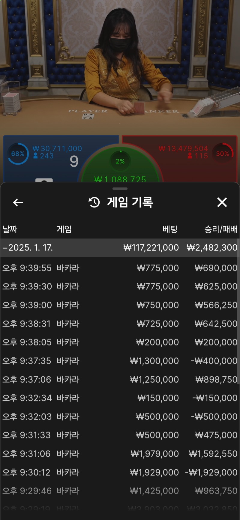 바카라5연승