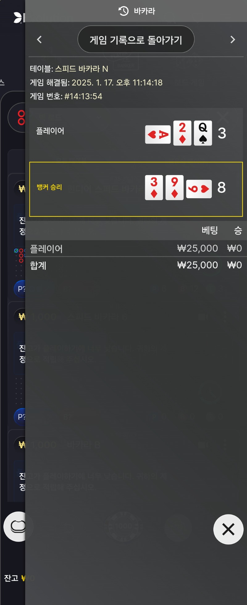 윽 패