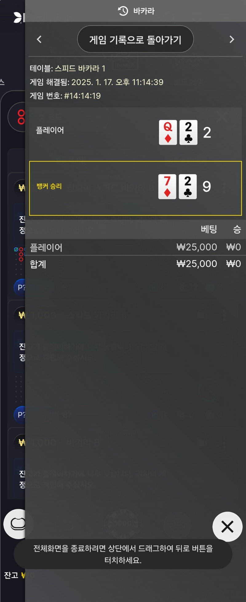 윽 패2