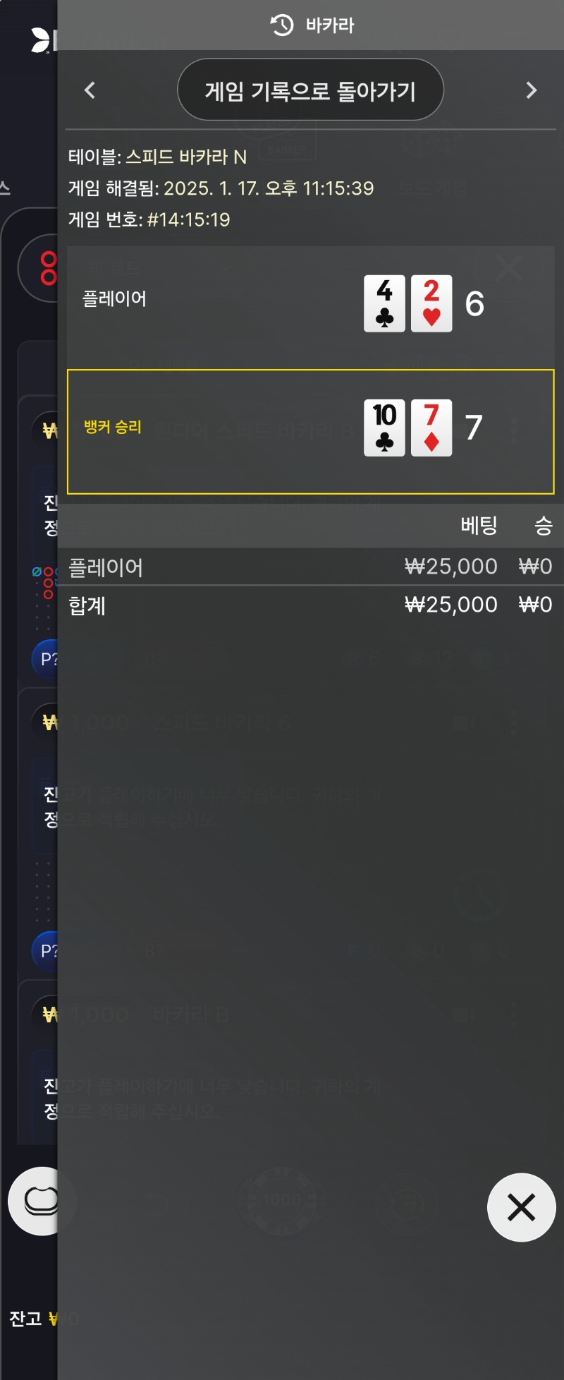 윽 패3
