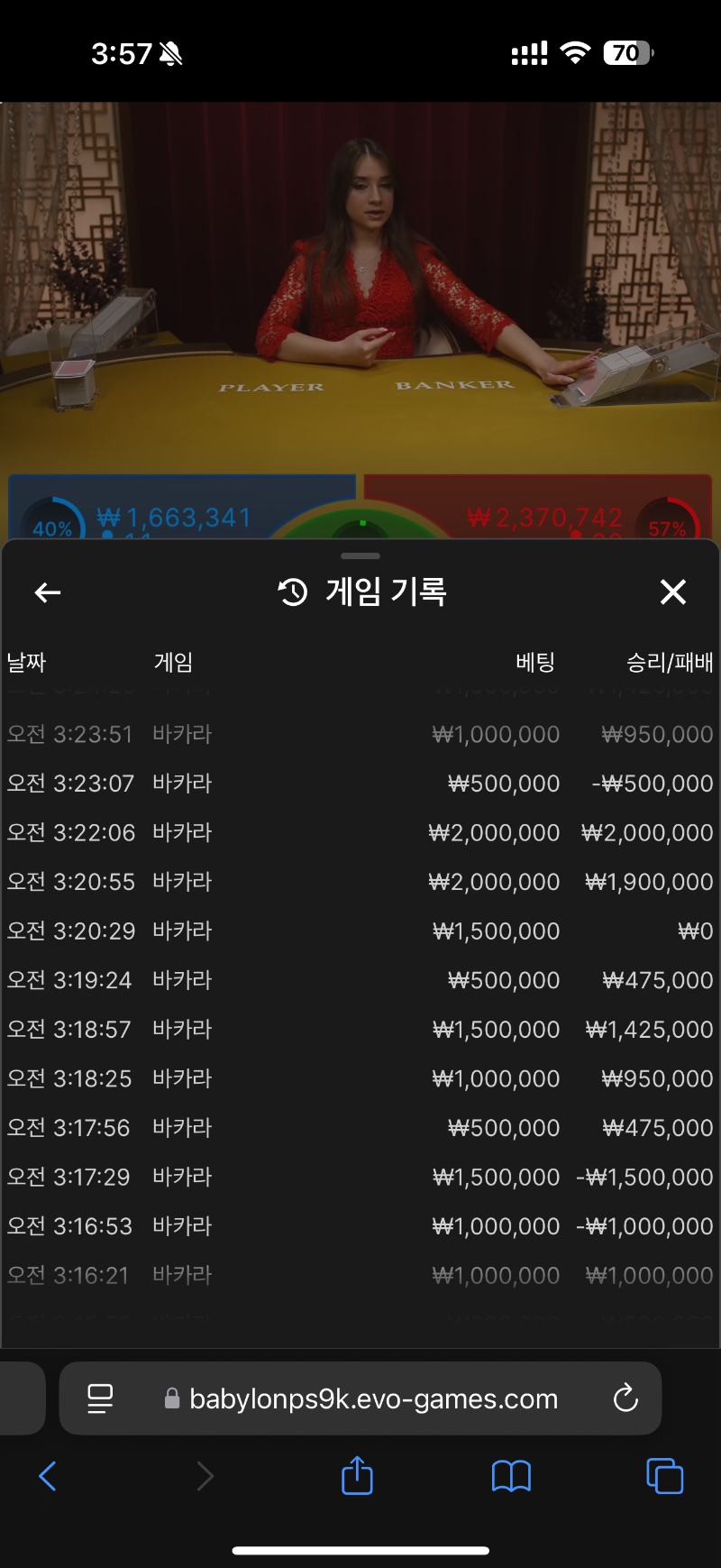 바카라5연승(이걸로 올릴께요)
