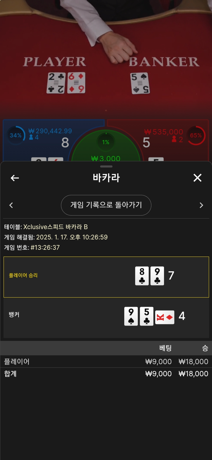 짜투리벳.. 성공