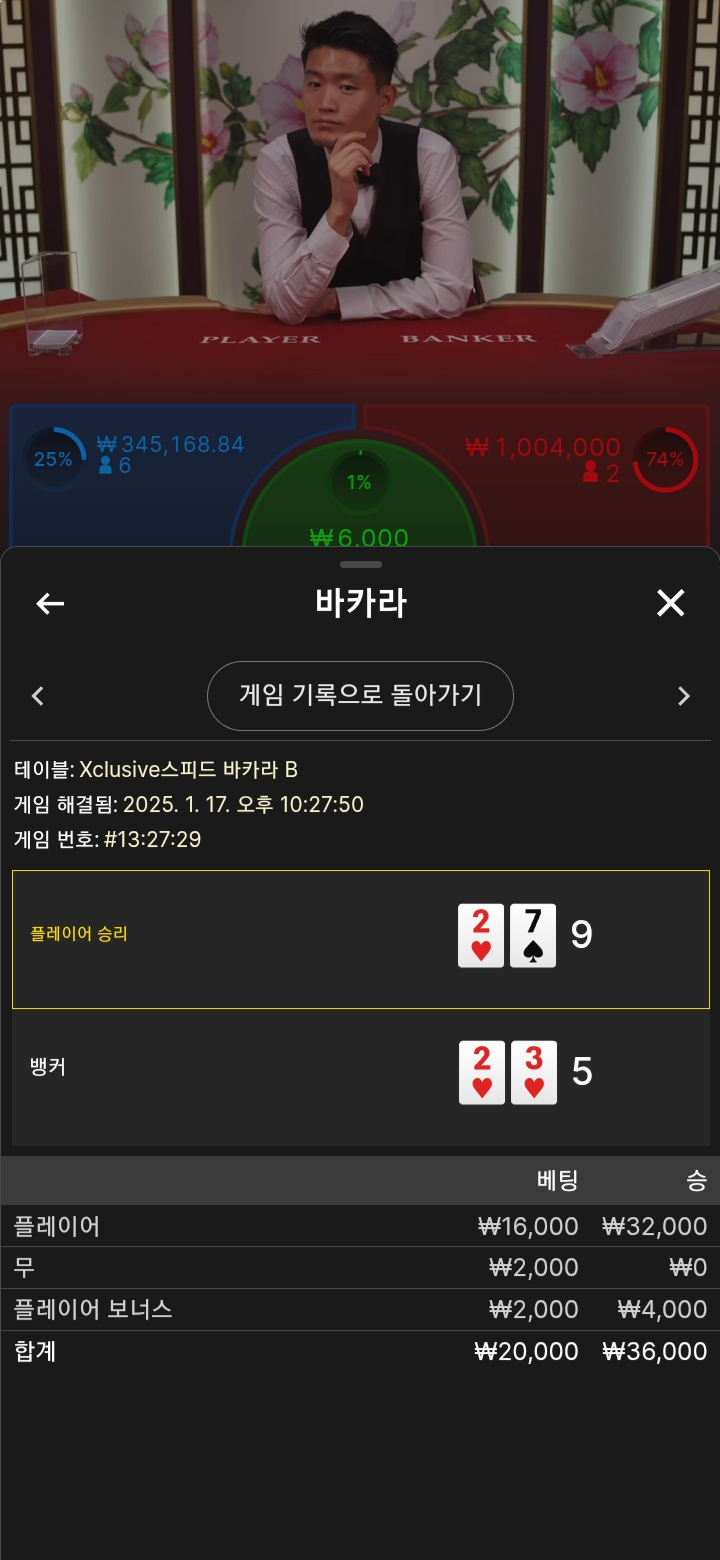 짜투리벳 3차 성공.. 담배값..
