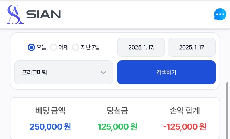 시안 프라그