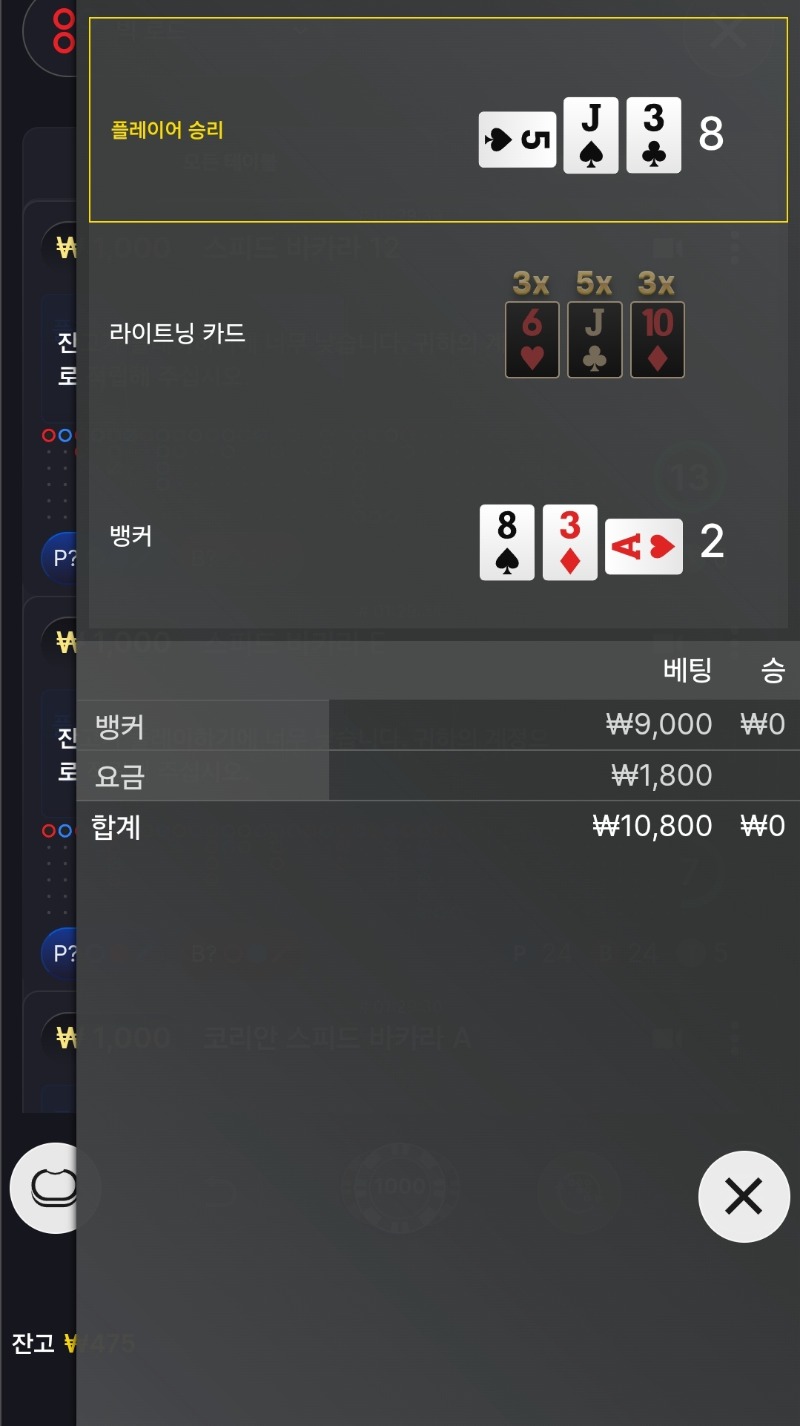 1패
