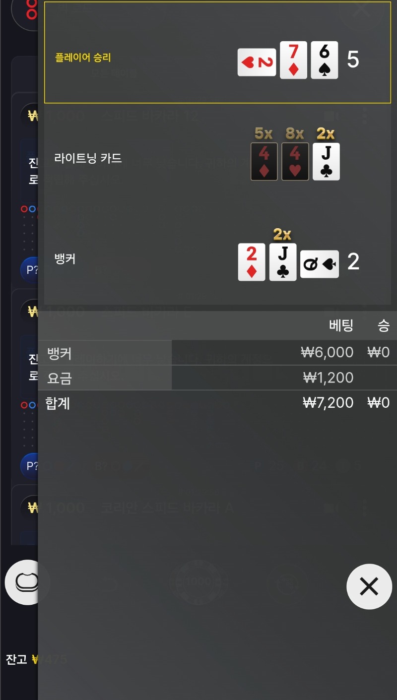 2패...