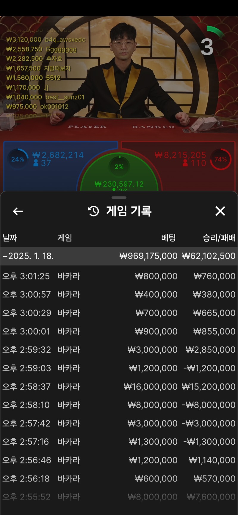 5연승 이벤트 닭주세요