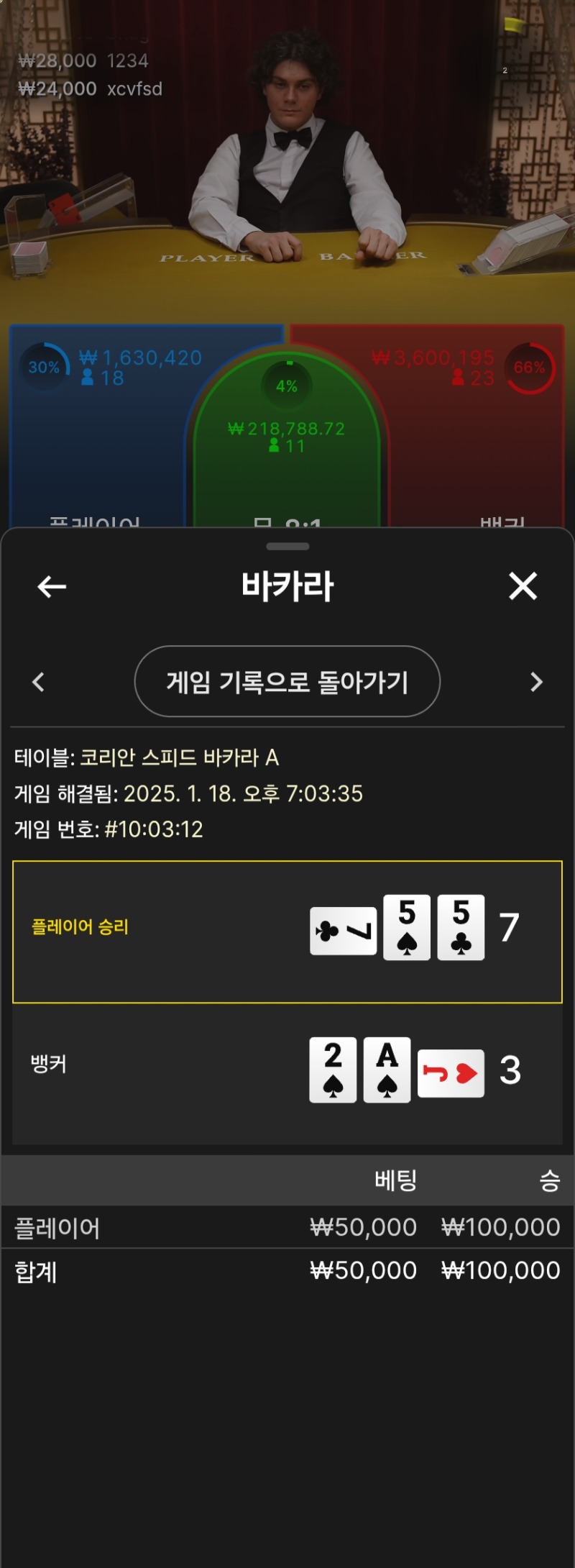 2연승ㅋ