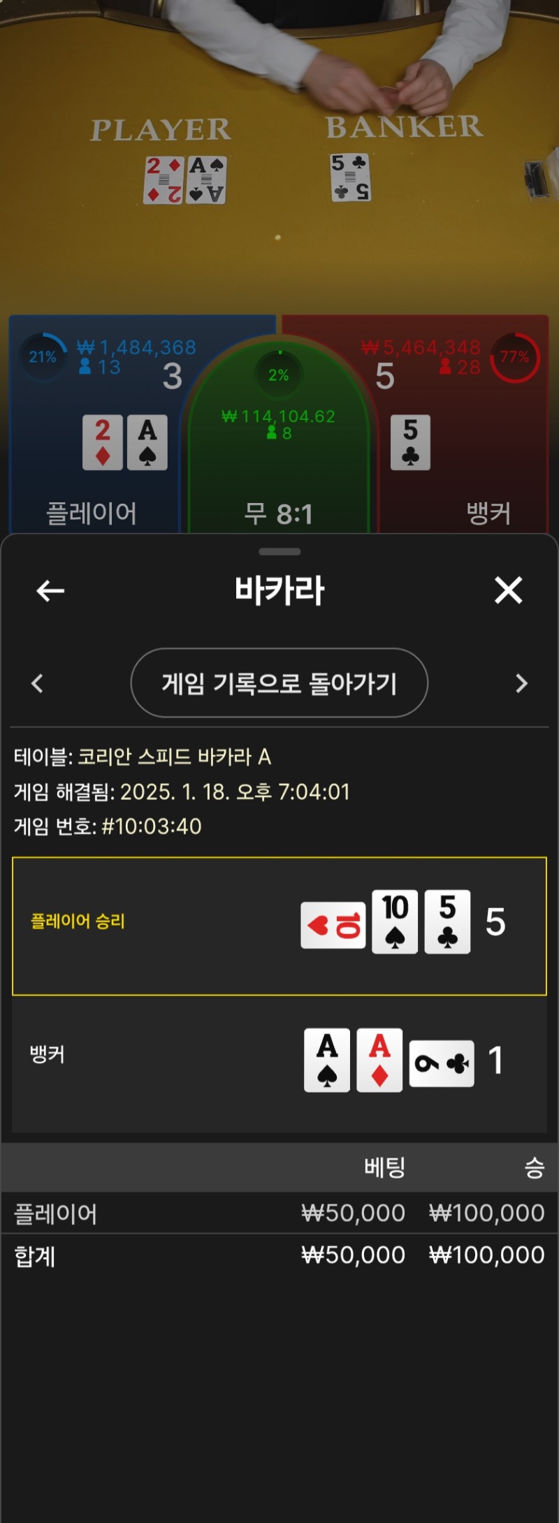 2연승ㅋ