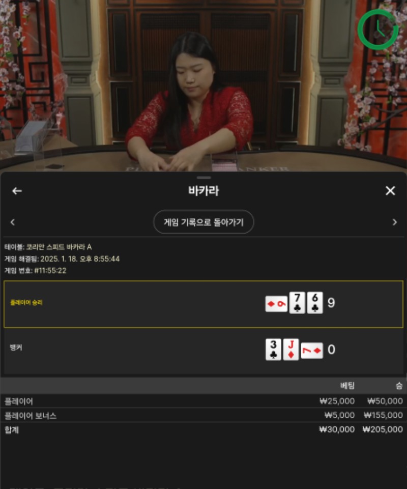 바카라 소액