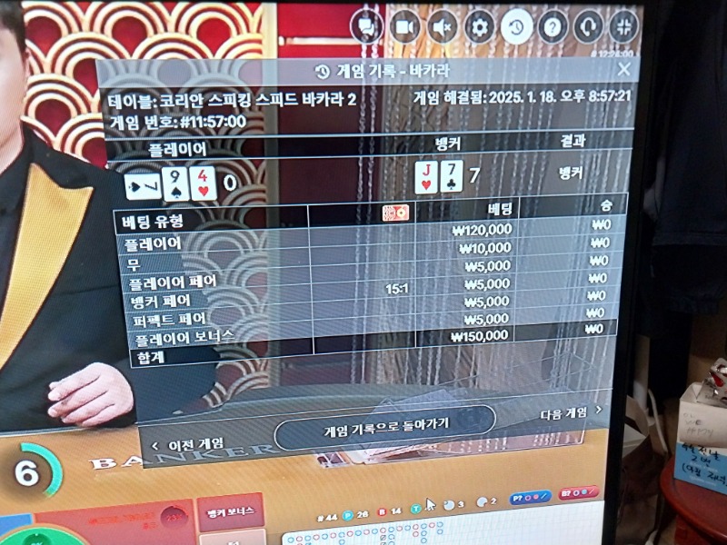 패2