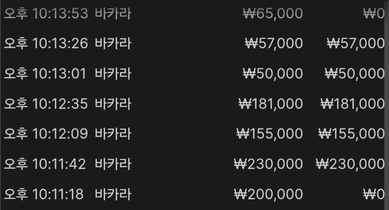 바카라5연승 쉽죠잉 ㅋ