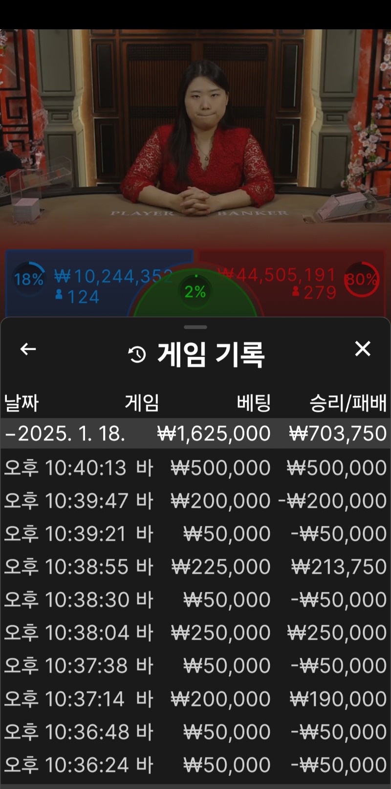 오랜만에 바카라한판