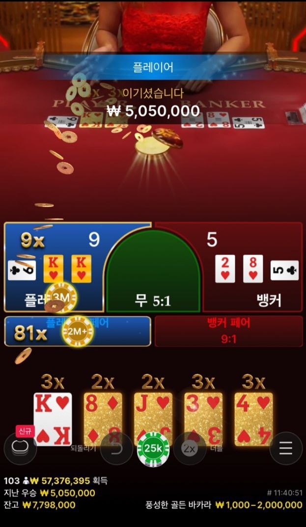 풍골바