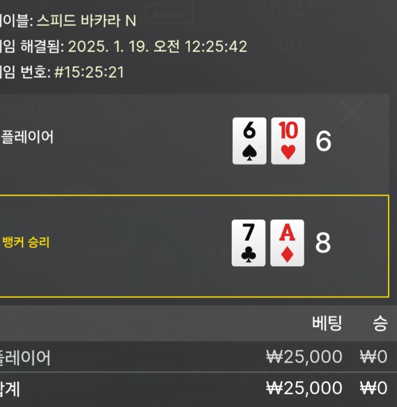 19일 패2