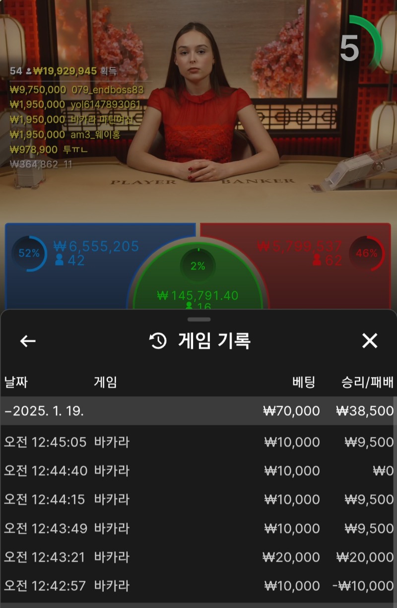 슬롯너무안되서 바카라로 조금놀아봅니다