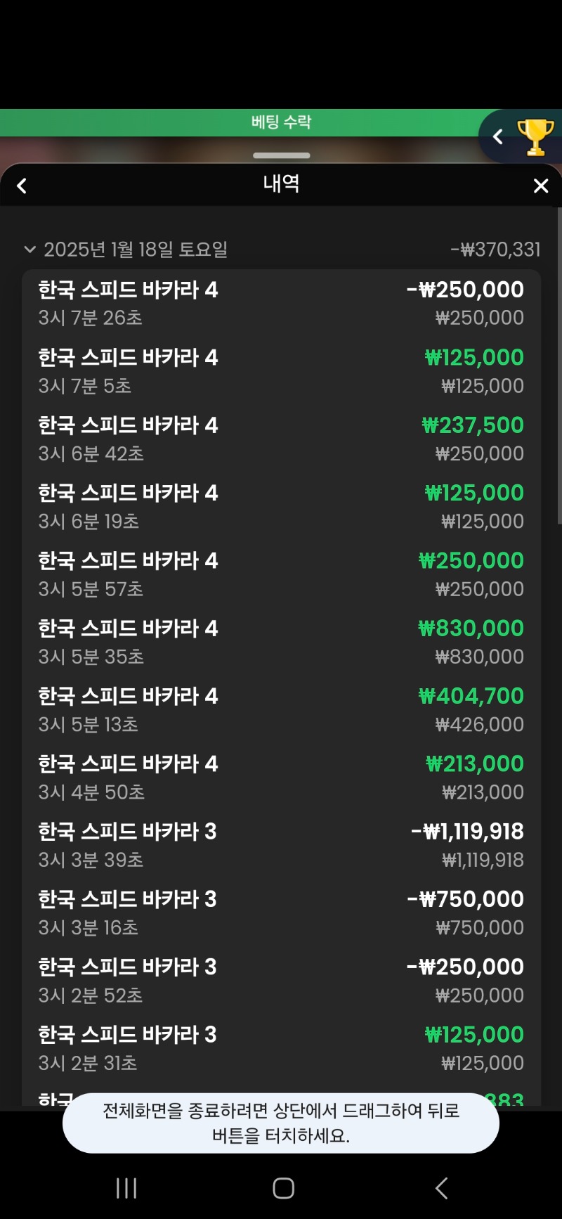 바카라7연승