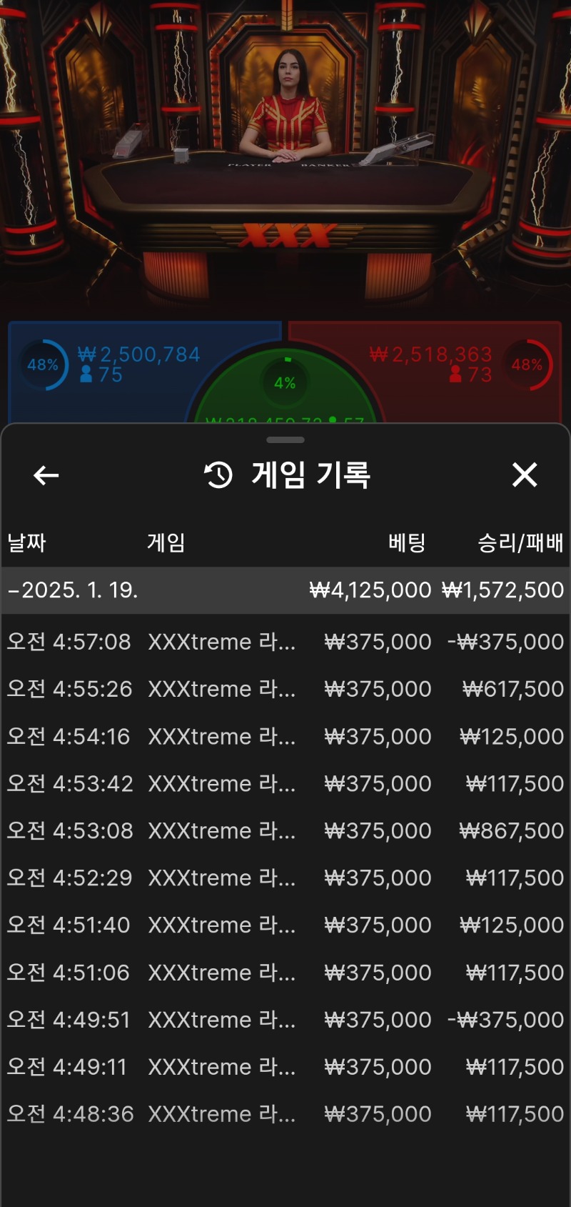 바카라7연승