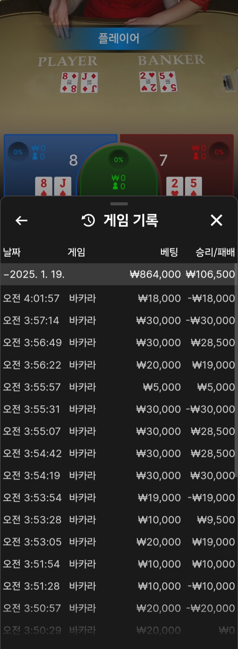 소액배팃