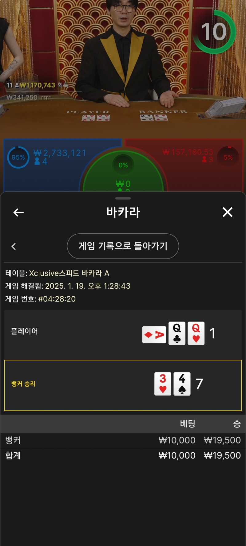 바카라 소액도전