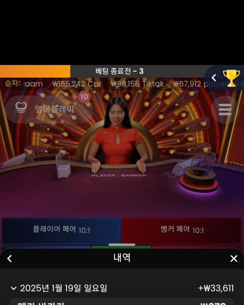 바카라 후