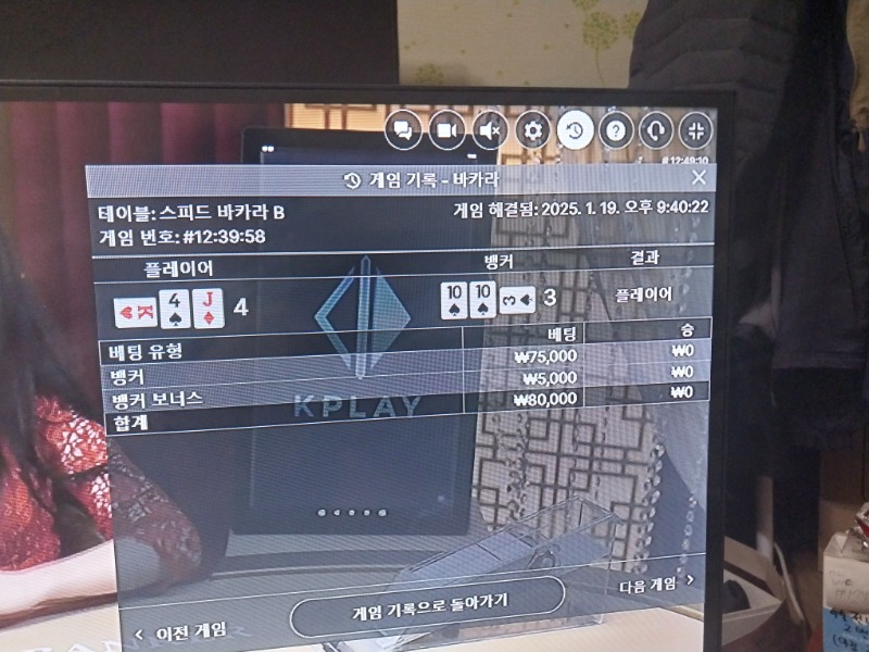 패2