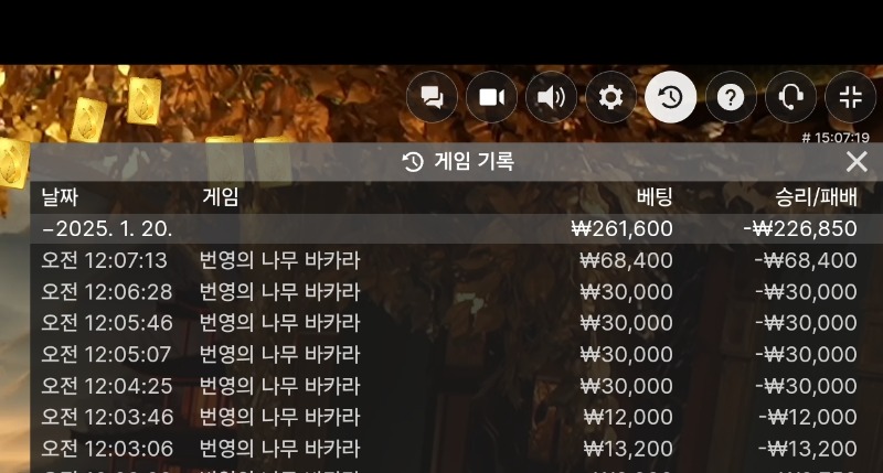 7연패