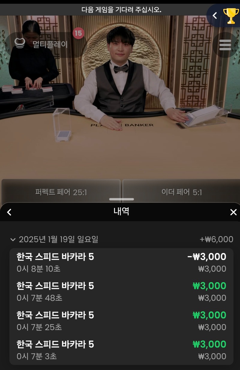 소액바카라 1차전 승