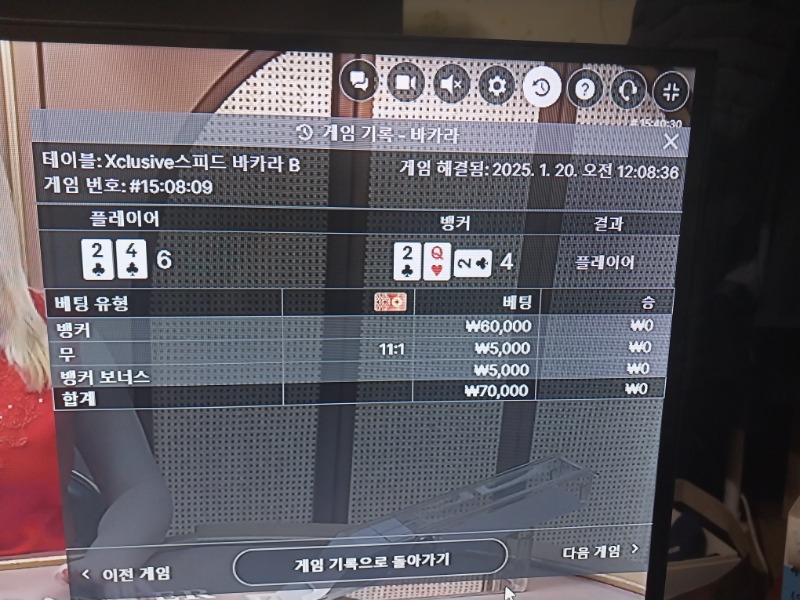 패2