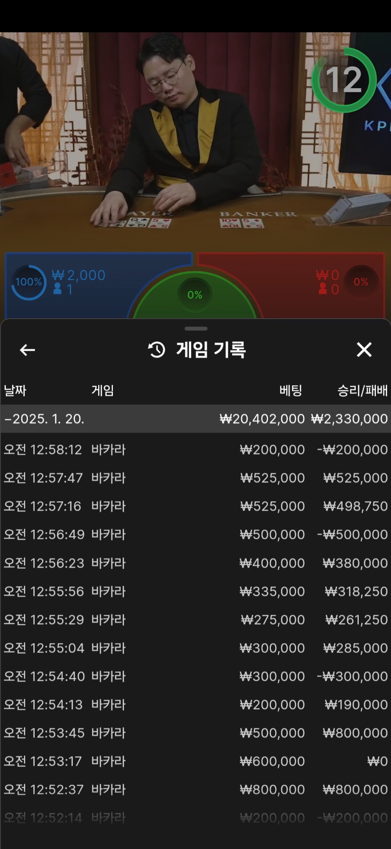 금일 1시간 바카라 후기