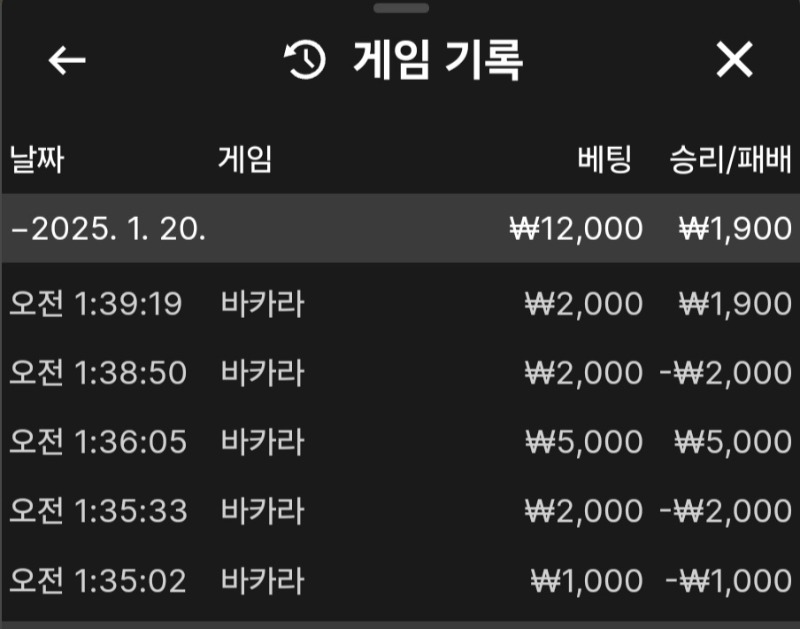 바카라 짜투리로 놀기