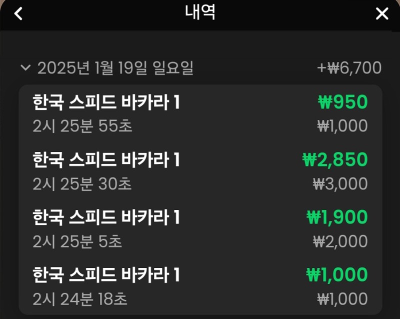 바카라 짜투리로 놀기2