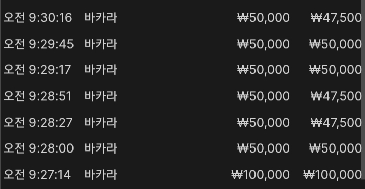 바카라7연승~~~