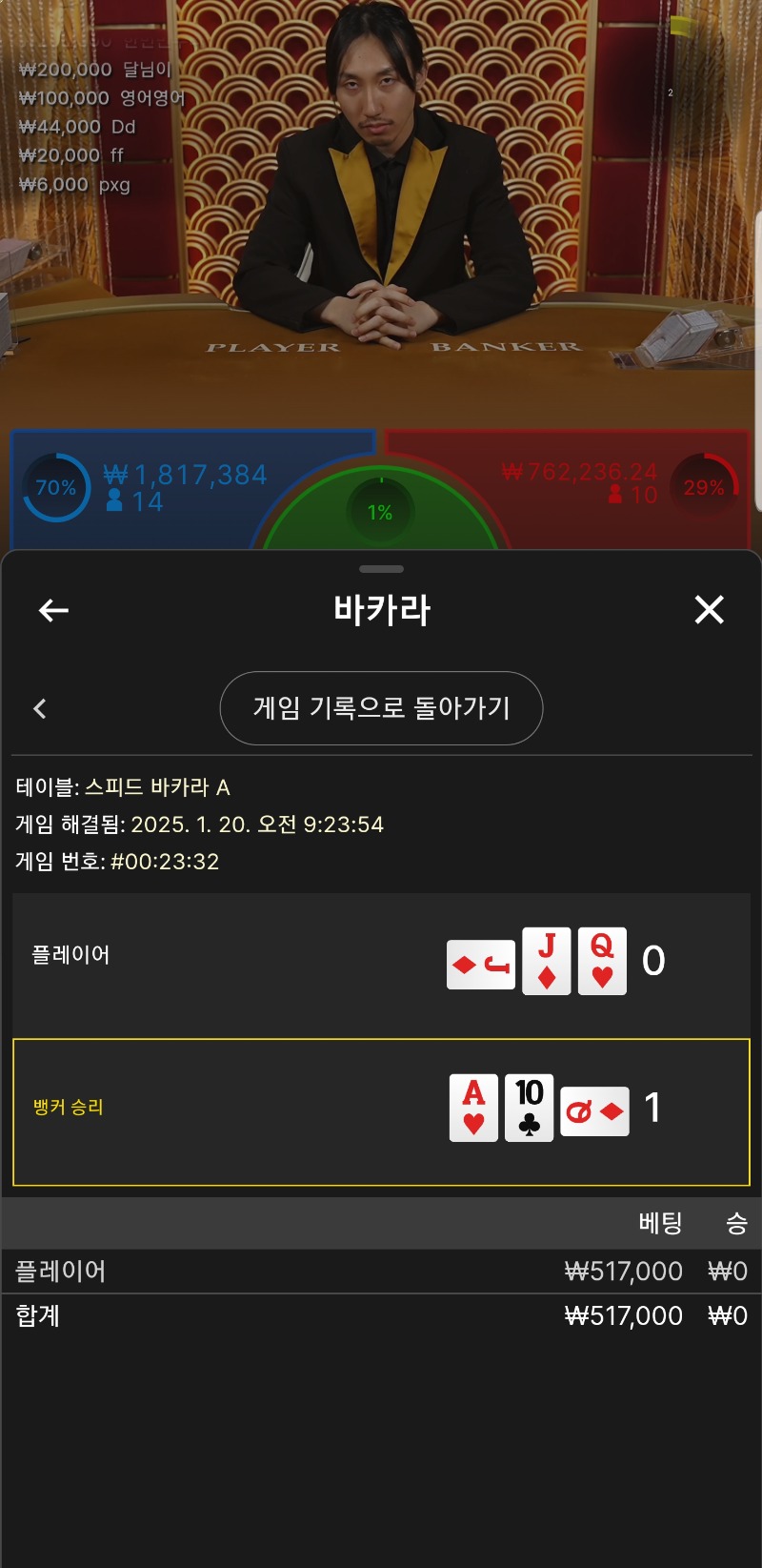 페이백 깡치기