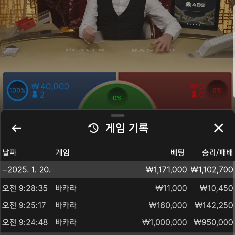 페이백 깡치기2