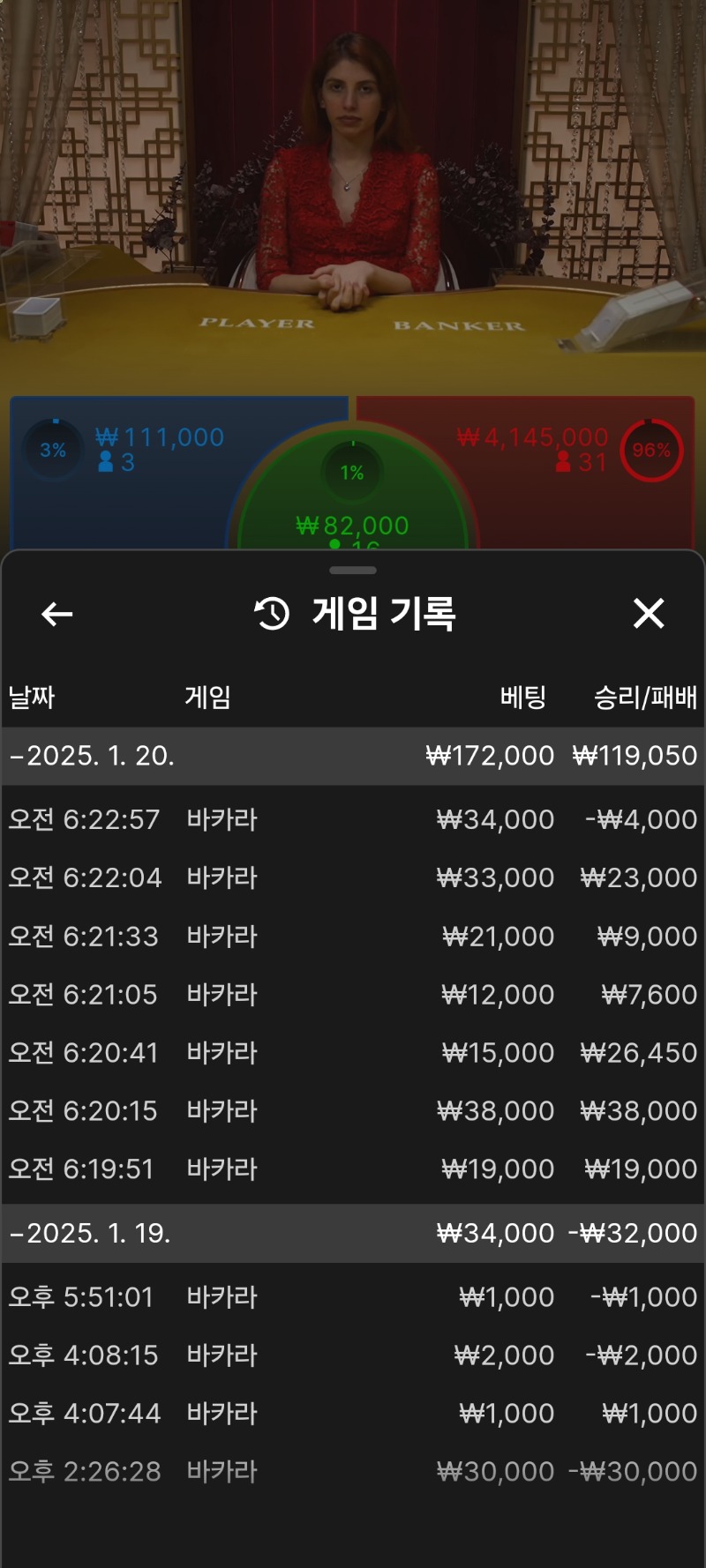 페이백도전