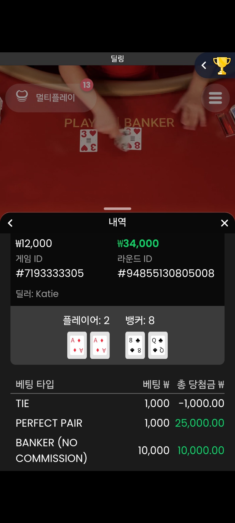 퍼펙트