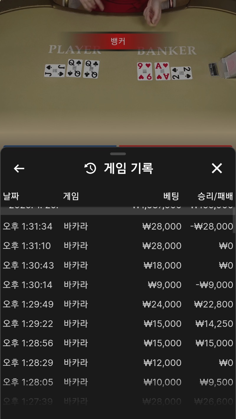 바카라 어렵다....