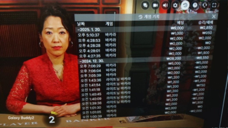바카라 소액