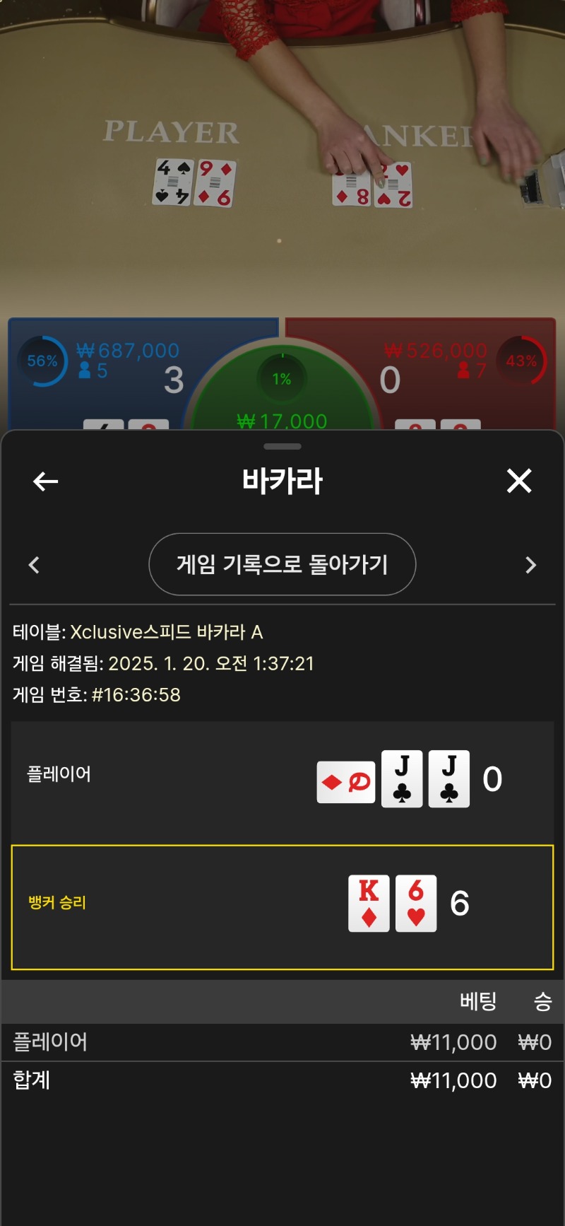 루스 페이백깡실패