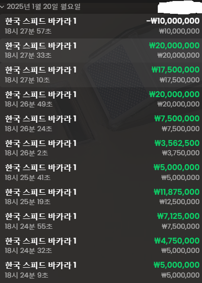 바카라 10연승!!!!!!!!!!!!!