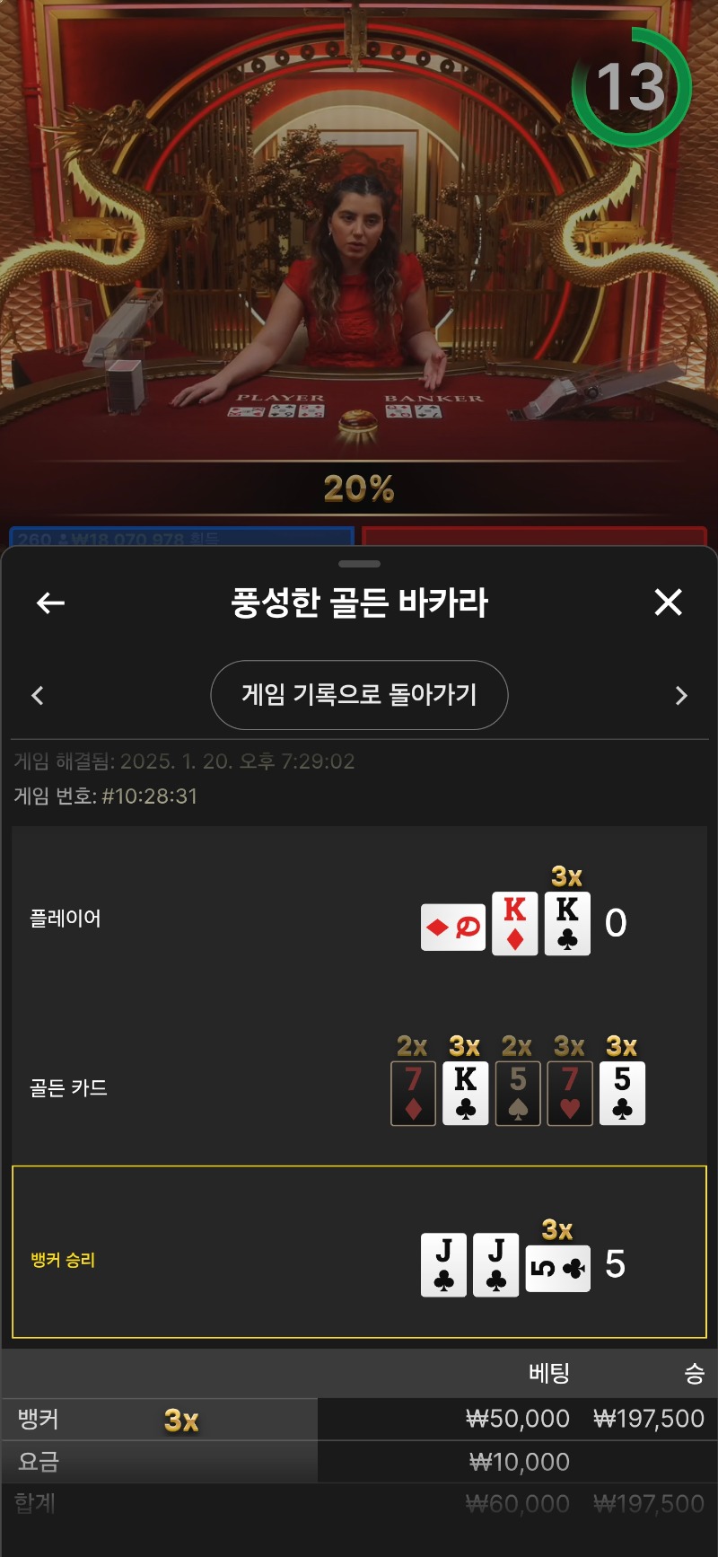 풍골바 3곱승