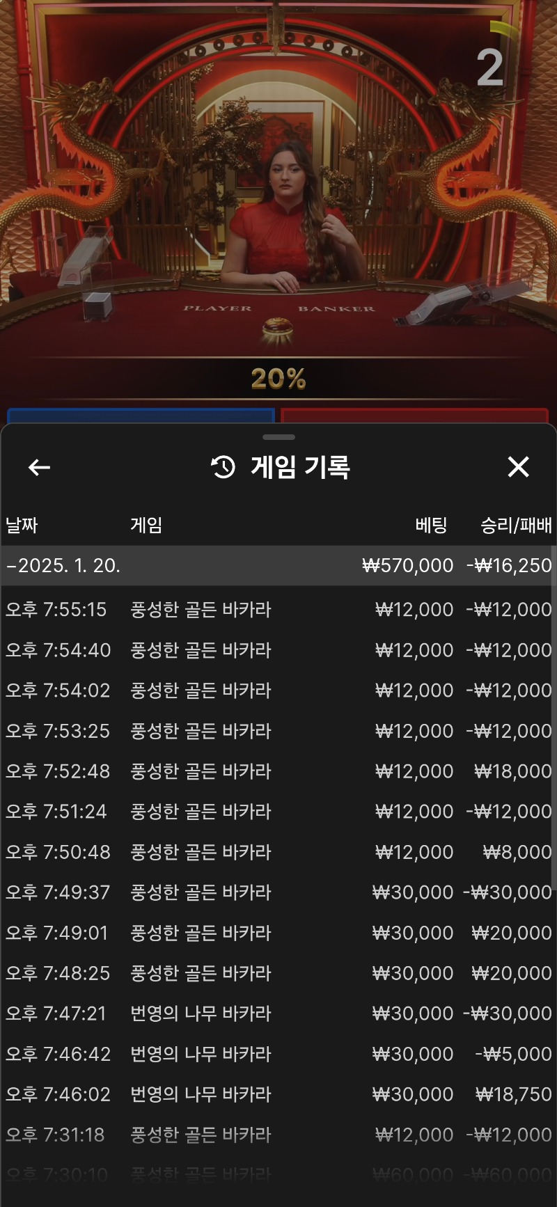 풍골바 마무리 아쉽ㅠ