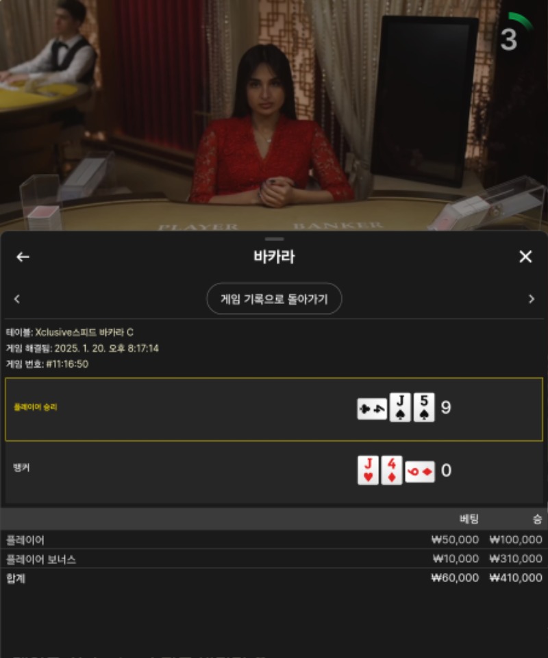 플 뽀나스 2