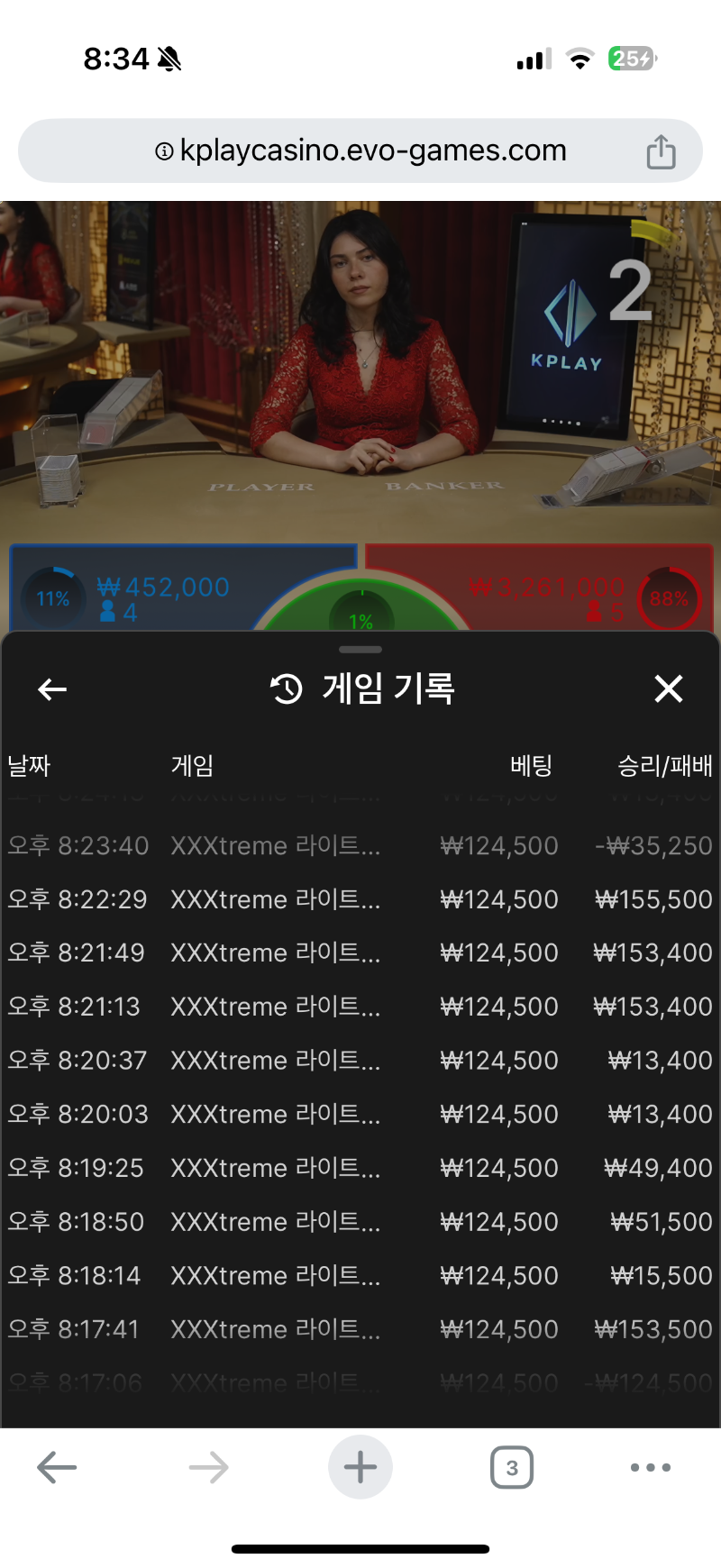 바카라 9연승