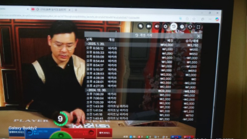 바카라 소액