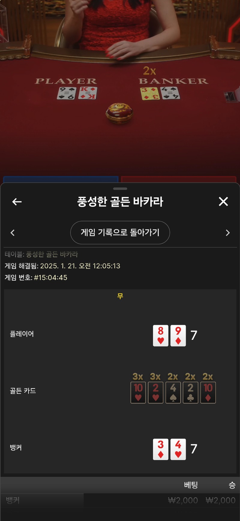 붕골바 소액1무
