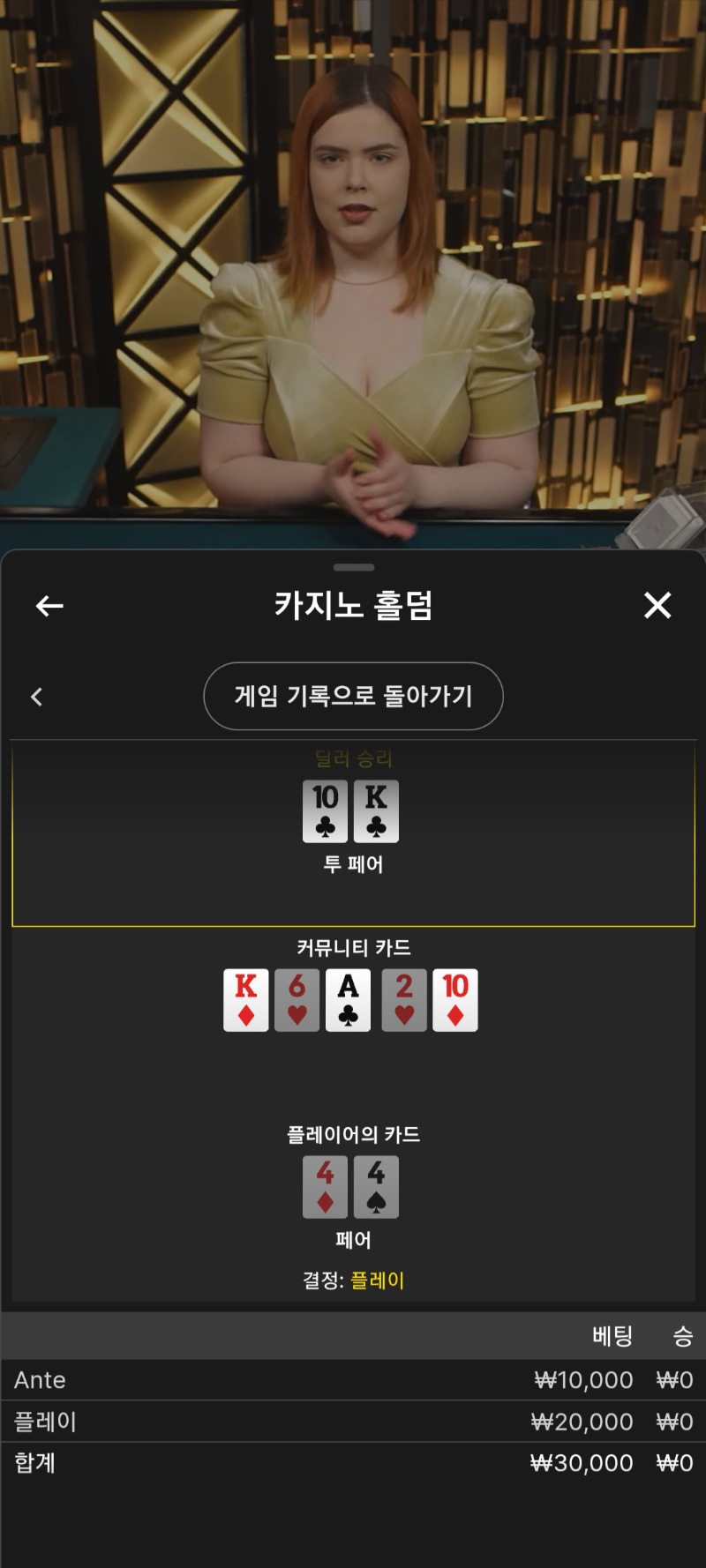4페어에 좋다고 레이즈 패배ㅎㅎ